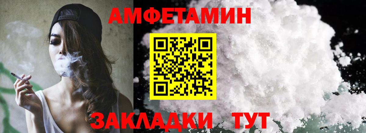 Amphetamine  Amphetamine 97%  Вход с VPN  Батайск 