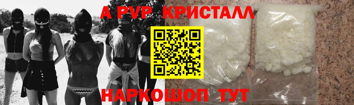 Alpha PVP  Вход с VPN  Alpha-PVP VHQ  что такое наркотик  A-PVP VHQ  Батайск 