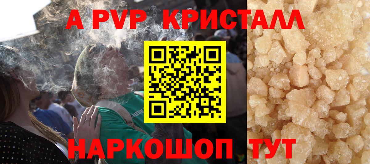 МЕФ   Альфа ПВП СОЛЬ   Конопля  Вход с VPN  ГАШИШ  Батайск  Конопля 
