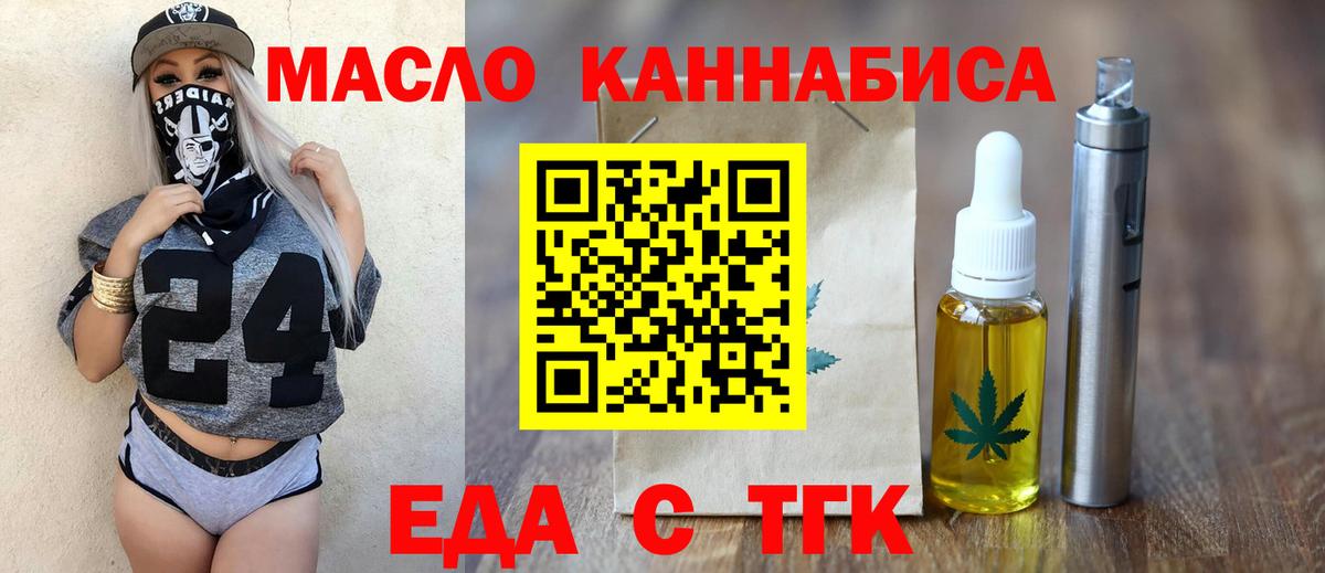 Батайск  Печенье с ТГК конопля  Вход с VPN 