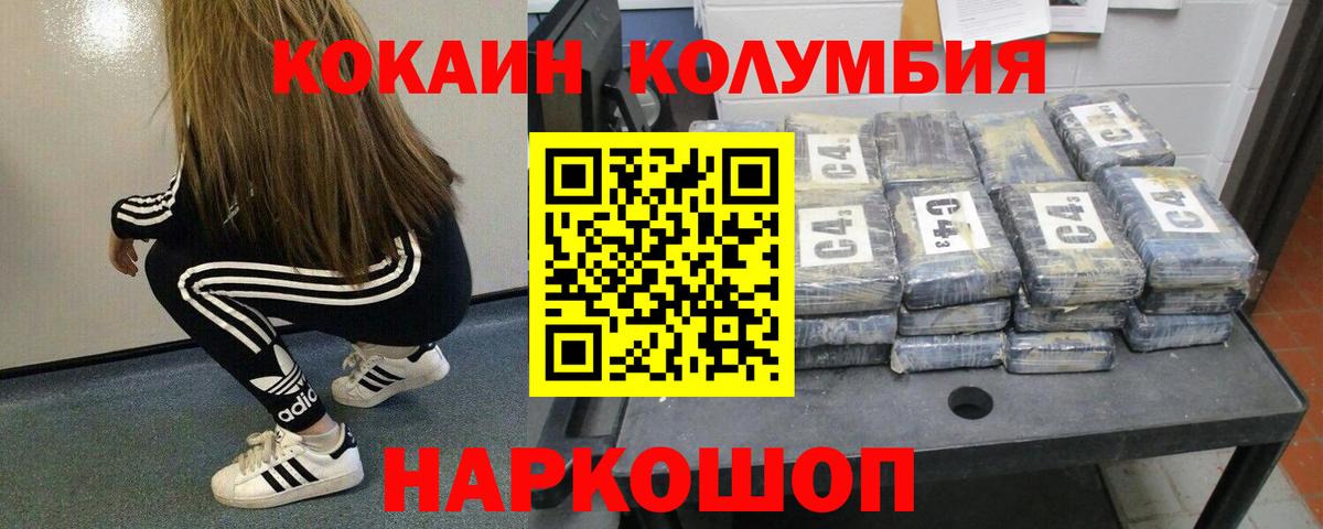 COCAIN Перу Батайск
