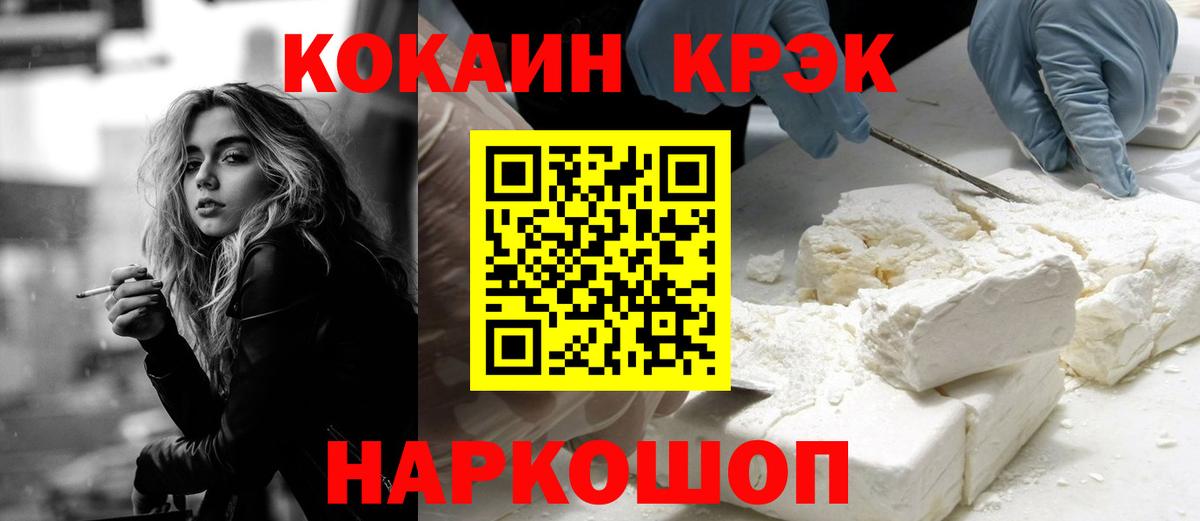 Cocaine Боливия  КОКАИН  Батайск  КОКАИН Колумбийский  Вход с VPN 