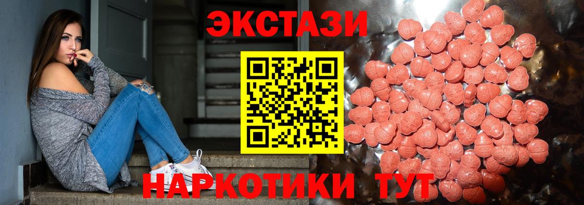 Экстази таблы Батайск