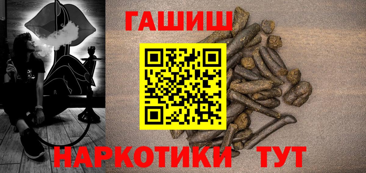 Гашиш 40% ТГК Батайск