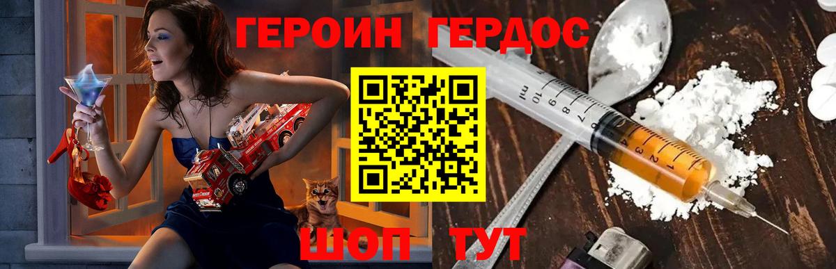 Героин Афган  Вход с VPN  Батайск 