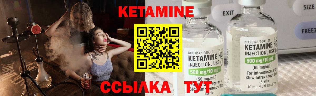 КЕТАМИН VHQ  КЕТАМИН VHQ  Вход с VPN  Батайск 