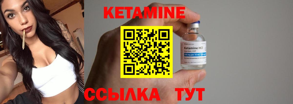 Кетамин ketamine Батайск