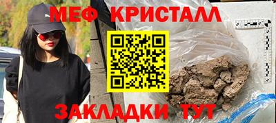 мяу мяу кристалл Аргун