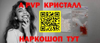 мяу мяу кристалл Аргун