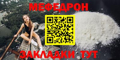 мяу мяу кристалл Аргун