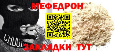 мяу мяу кристалл Аргун