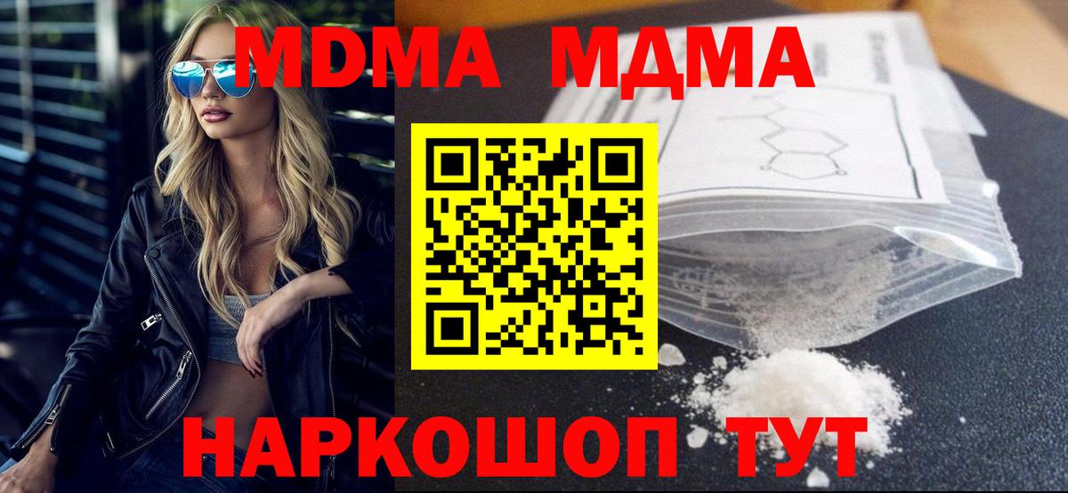 Батайск  MDMA  Вход с VPN  МДМА молли 