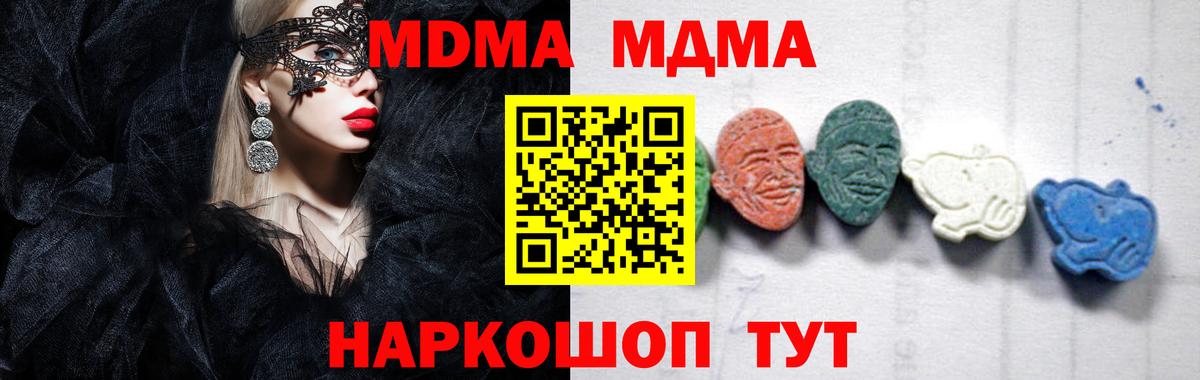 МДМА crystal Батайск