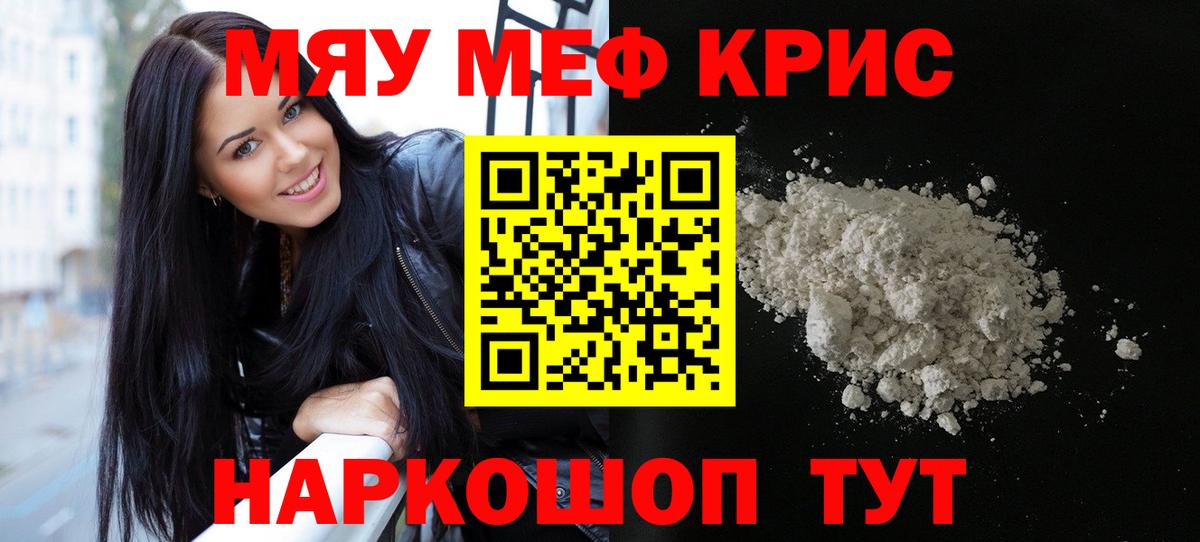 Батайск  МЯУ-МЯУ VHQ  закладка  МЯУ-МЯУ  Вход с VPN  Мефедрон  Меф мука 