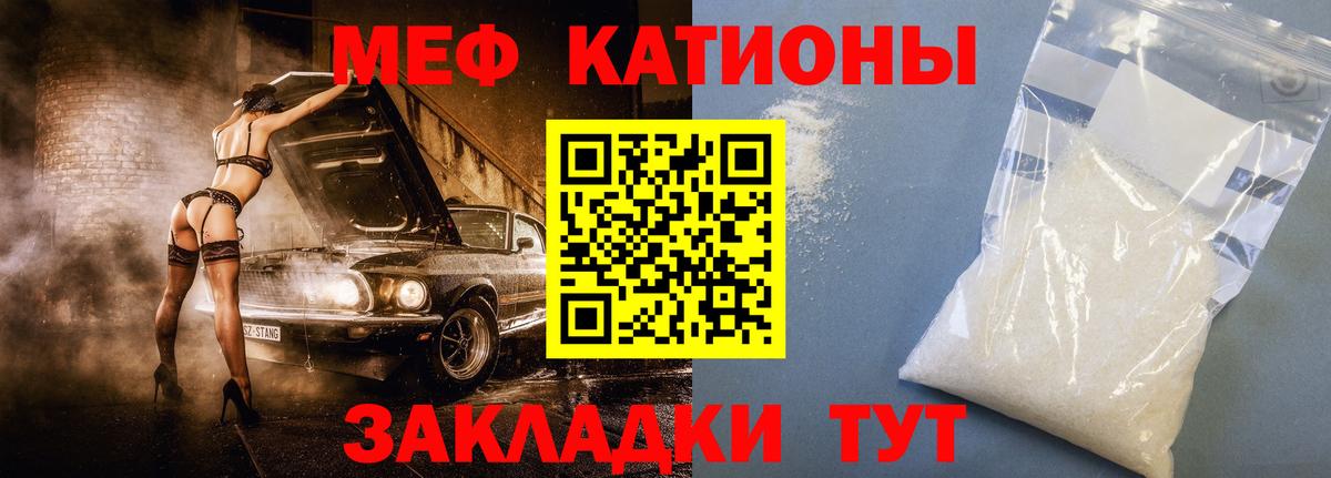 Мефедрон кристаллы Батайск