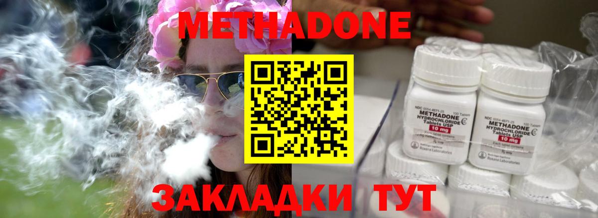 МЕТАДОН methadone  omg как войти  Батайск  Метадон мёд  Вход с VPN 
