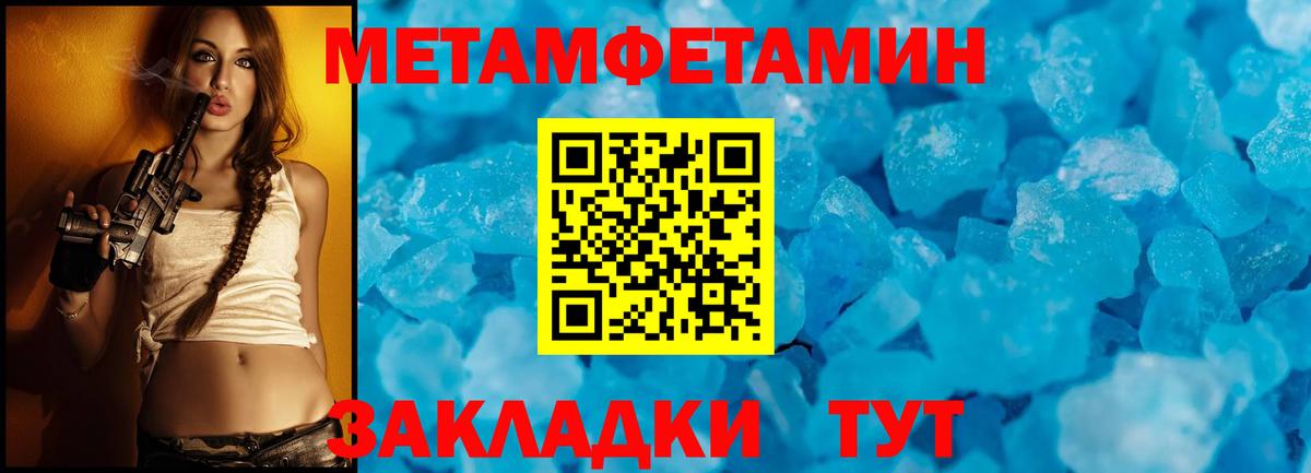 МЕТАМФЕТАМИН винт  Вход с VPN  Батайск 