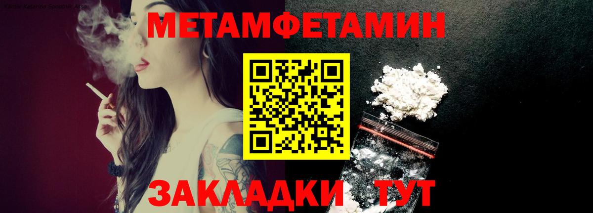 МЕТАМФЕТАМИН витя Батайск