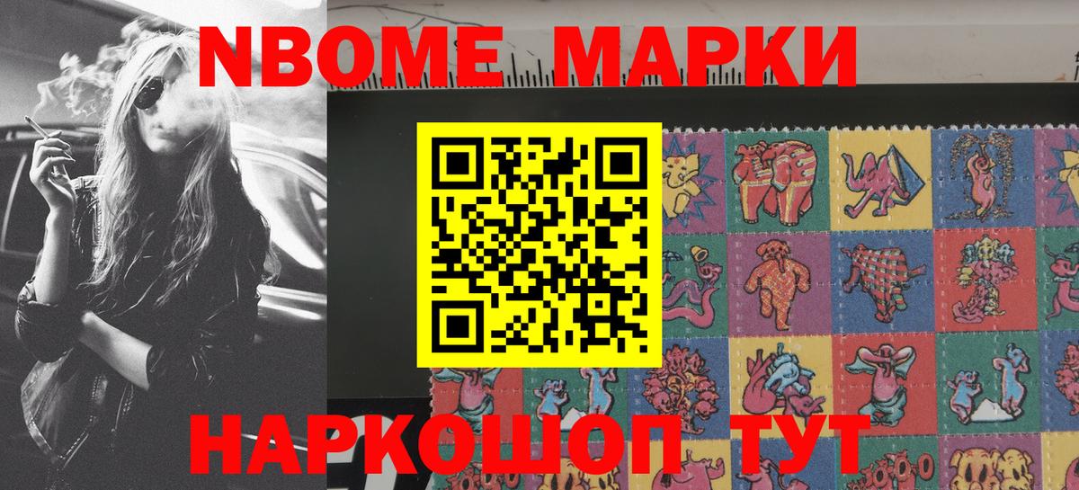 Марки 25I-NBOMe 1,8мг  Марки 25I-NBOMe 1,8мг  Марки N-bome  Батайск  Вход с VPN 