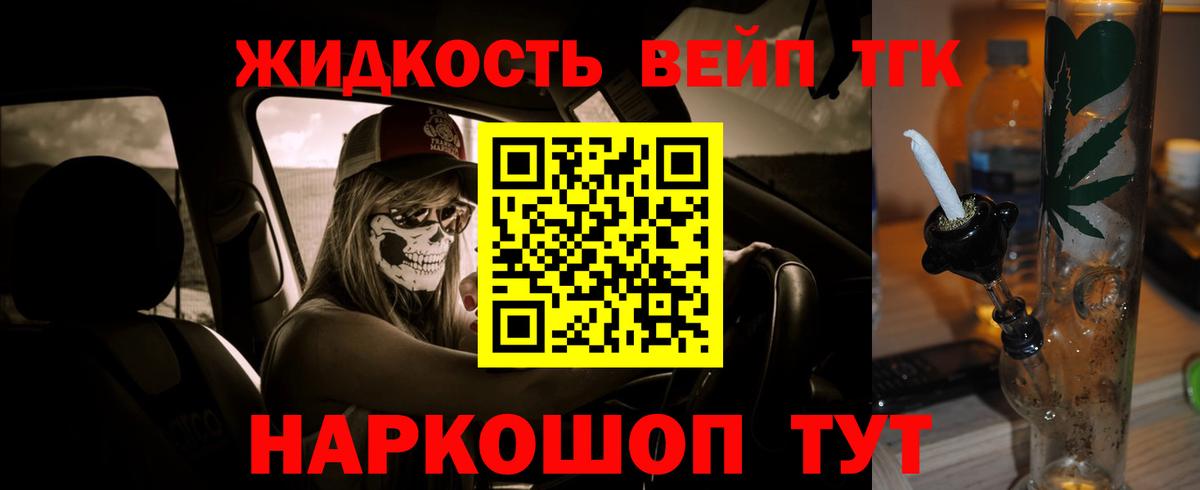Дистиллят ТГК жижа Батайск
