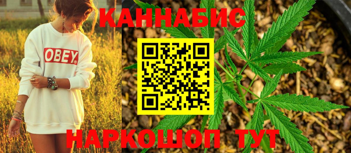 Марихуана индика Батайск
